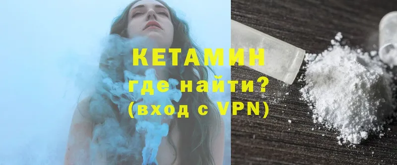 КЕТАМИН ketamine  darknet Telegram  Билибино  цена наркотик  MEGA зеркало 