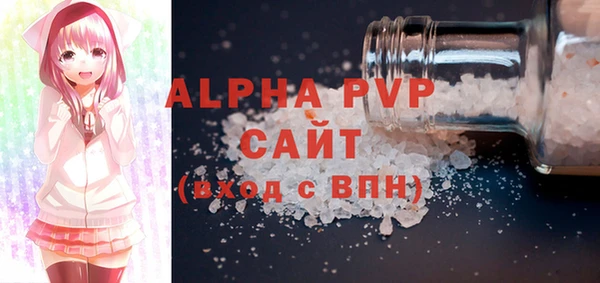 ALPHA PVP Арсеньев