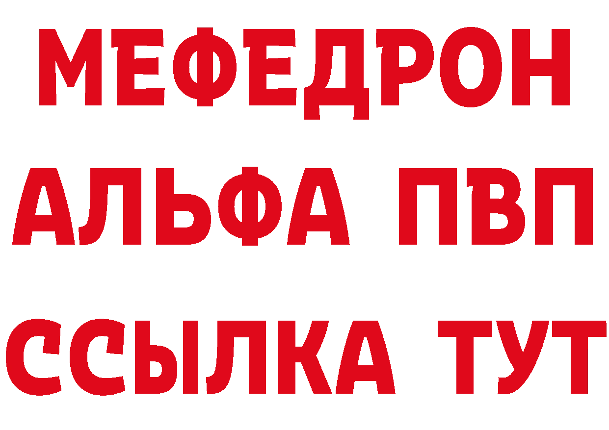 Меф VHQ вход дарк нет кракен Билибино